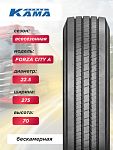 275/70 R22,5 КАМА FORZA CITY A Н.Камск 150/145 J б/к