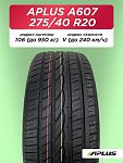 275/40 R20 Aplus A607 XL 106 V б/к