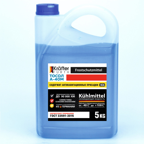 Тосол  5 кг KRAFTER г.Дзержинск