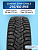 215/60 R16 Cordiant SNOW_CROSS_2 99 T б/к шип 