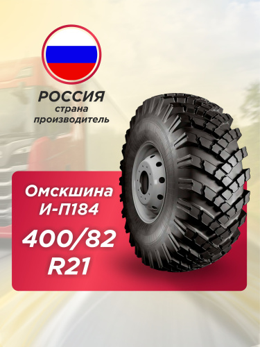 1220х400-533 ИП-184 ОШЗ нс10 и142 с камерой