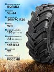 360/70 R20 VL-44 ВолШЗ и120 с камерой