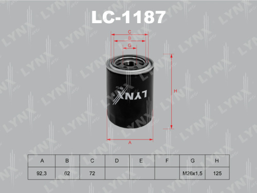 Фильтр масляный LC1187