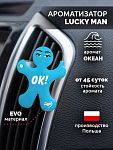 Ароматизатор подвесной REAL FRESH Lucky man Океан