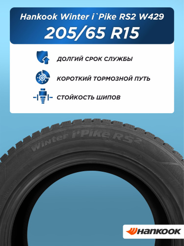 205/65 R15 Hankook W429 94 T шип