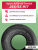 265/65 R17 Aplus A929AТ 110 T б/к 265/65 R17 Aplus A929AТ 110 T б/к