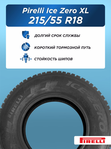 215/55 R18 Pirelli Ice Zero XL 99 T шип