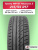 215/55 R17 Torero MP47 98 Y б/к