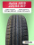 225/65 R17 Aplus A919 102 H б/к