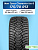 175/70 R13 Ikon Character Ice 8 82 T шип
