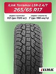 265/65 R17 iLink Terramax LSR2 A/T 112 T б/к