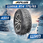 175/65 R14 Aplus A503 XL 86 T шип