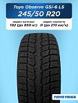 245/50 R20 Toyo Observe GSi-6 LS 102 H н/шип