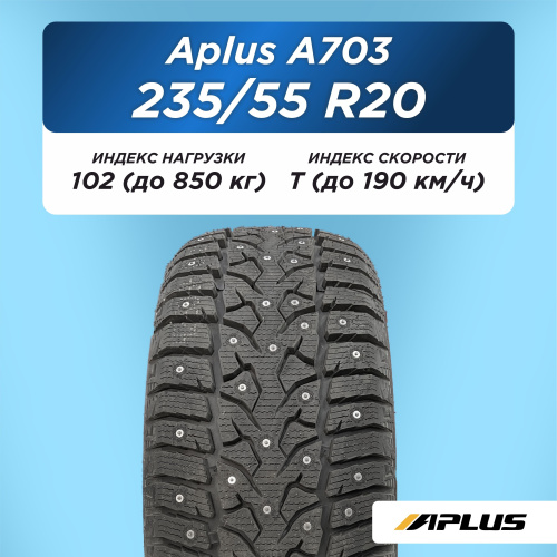 235/55 R20 Aplus A703 102 T шип