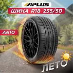 235/50 R18 Aplus A610 XL 101 W б/к