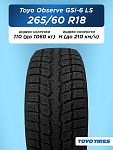 265/60 R18 Toyo Observe GSi-6 LS 110 H н/шип