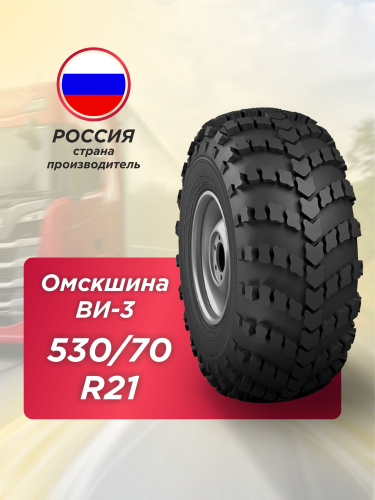 1300х530-533 ВИ-3 ОШЗ нс12 и156 с камерой