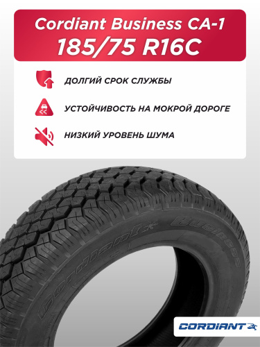 185/75 R16C Cordiant BUSINESS CA-1 104/102 Q б/к