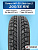 205/55 R16 Torero MP-30 XL 94 T шип