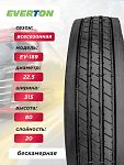 315/80 R22,5 EVERTON EV189 157/154 K 20PR 