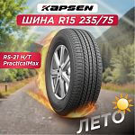 235/75 R15 Kapsen RS21 105 H б/к