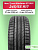 245/65 R17 Ikon Nordman S2 SUV XL 111 H б/к