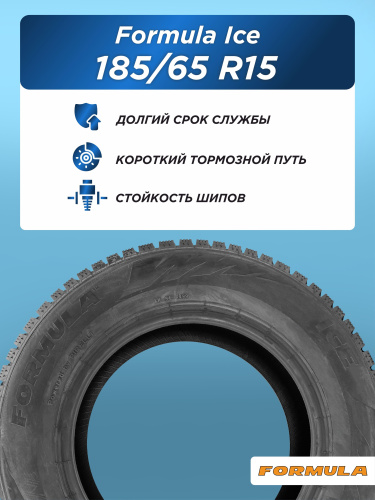 185/65 R15 Formula Ice 88 T шип
