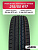 215/55 R17 VIATTI V-130 94 V б/к  