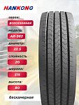 315/80 R22,5 HANKONG AR963 159/150 L 20PR