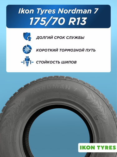 175/70 R13 Ikon Nordman 7 82 T шип