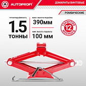 Домкрат ромб 1,5 т 100-395 мм Autoprofi DV15