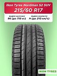 215/60 R17 Ikon Nordman S2 SUV 96 H б/к