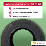215/65 R16 Gislaved Premium Control 98 H б/к