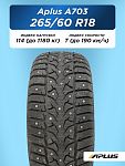 265/60 R18 Aplus A703 XL 114 T шип