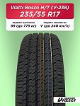 235/55 R17 VIATTI V-238 99 V б/к