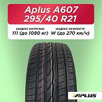 295/40 R21 Aplus A607 XL 111 W б/к