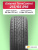 215/65 R16 Gislaved Terra Control 98 H б/к 215/65 R16 Gislaved Terra Control 98 H б/к