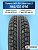 195/55 R16 Torero MP-30 XL 91 T шип