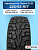 225/65 R17 Yokohama IG55 106 T шип