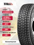 295/80 R22,5 DR-1 TYREX ALL STEEL 152/148 M б/к