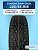 225/55 R18 Cordiant SNOW_CROSS, PW-2 102 T б/к шип 