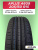 205/60 R15 Aplus A609 91 V б/к