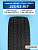 235/65 R17 Hankook RW10 108 T н/шип