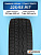 225/65 R17 Hankook RW10 102 T н/шип