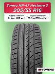 205/55 R16 Torero MP47 91 H б/к