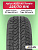 225/70 R16 Aplus A929AT 101 T б/к