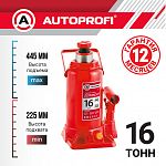 Домкрат гидравлический AUTOPROFI бутылочный 16т 455мм в кейсе DG-16