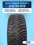 215/55 R18 Nexen Winguard WinSpike 3 95 T шип