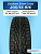205/55 R16 Cordiant SNOW_CROSS, PW-2 94 T б/к шип