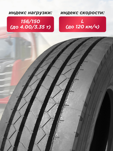 315/80 R22,5 HANKONG LX902 156/150 L 20PR